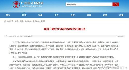 教育咨詢服務 政策治理下的定位與合規(guī)發(fā)展