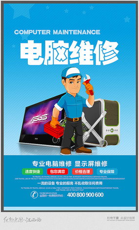 您的計(jì)算機(jī)，我們來守護(hù)！