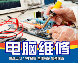 《容港科技》北京上門電腦維修服務(wù) 臺(tái)式機(jī)、筆記本、主板、硬盤、顯示器全面支持