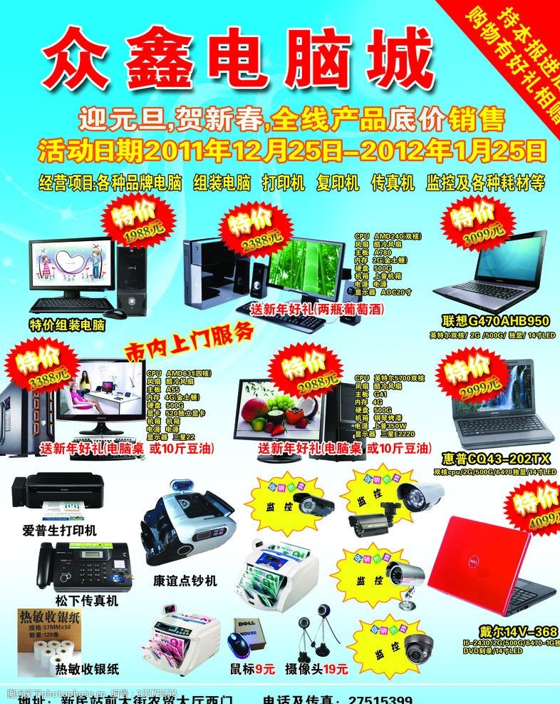 電腦城里的職業(yè)守望 一位計(jì)算機(jī)維修師的工作切片
