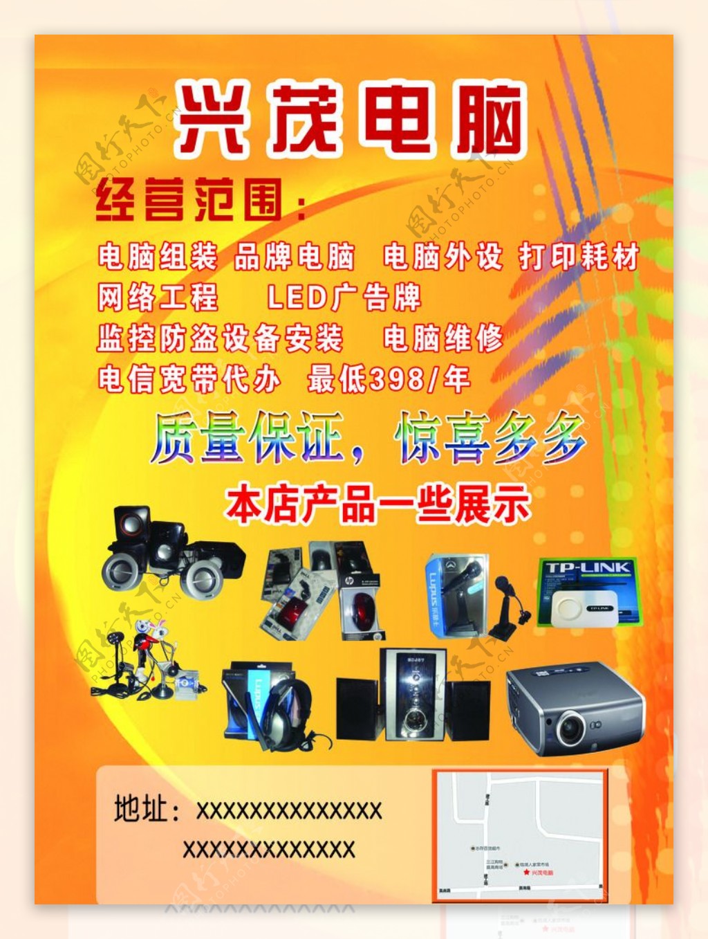 專業(yè)電腦維修，快速恢復(fù)無憂——立信電腦服務(wù)店