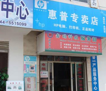 電腦維修必讀:解析電腦維修服務(wù)市場_商用_科技時(shí)代_新浪網(wǎng)