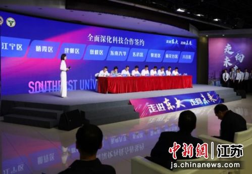 東南大學未來科技學院揭牌 聚焦前沿，拼出未來科技新篇章