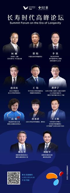 科技引領 健康未來——第二屆世界大健康博覽會亮點搶先看